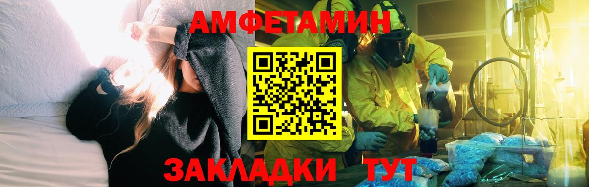 Амфетамин 97%  Вход с VPN  Amphetamine  Кисловодск 
