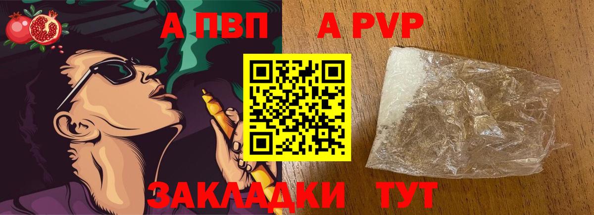 А ПВП Crystall Кисловодск