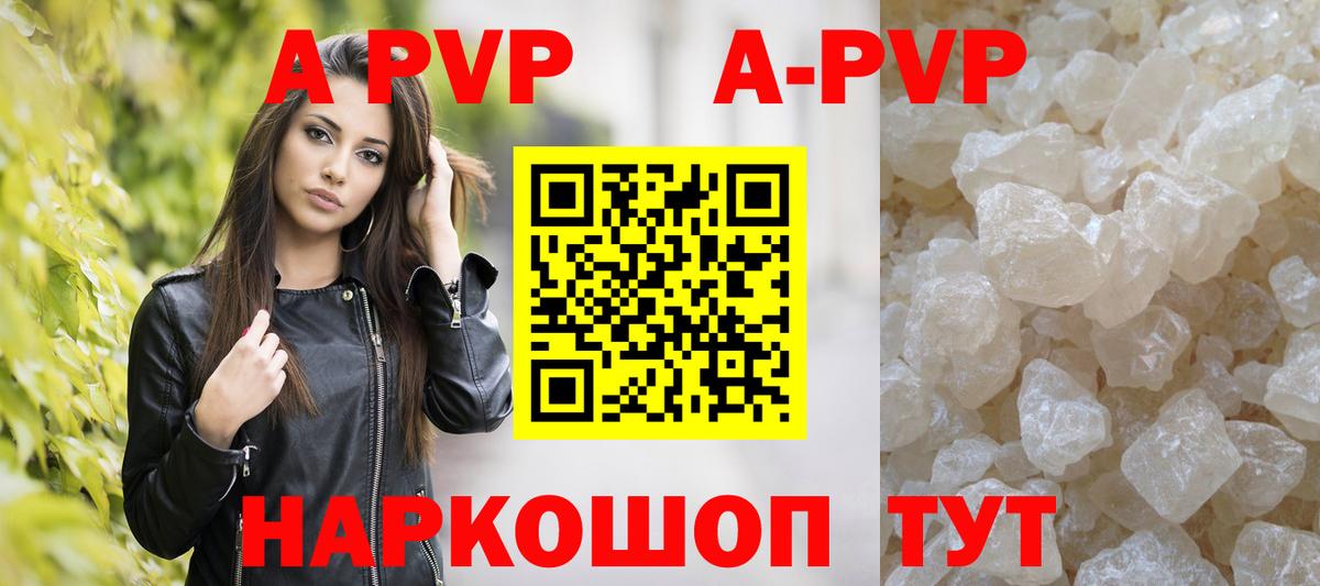 Кисловодск  A-PVP Соль  Альфа ПВП СК КРИС  A-PVP крисы CK  Вход с VPN 