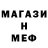 Метадон кристалл Ivan Pomazkin