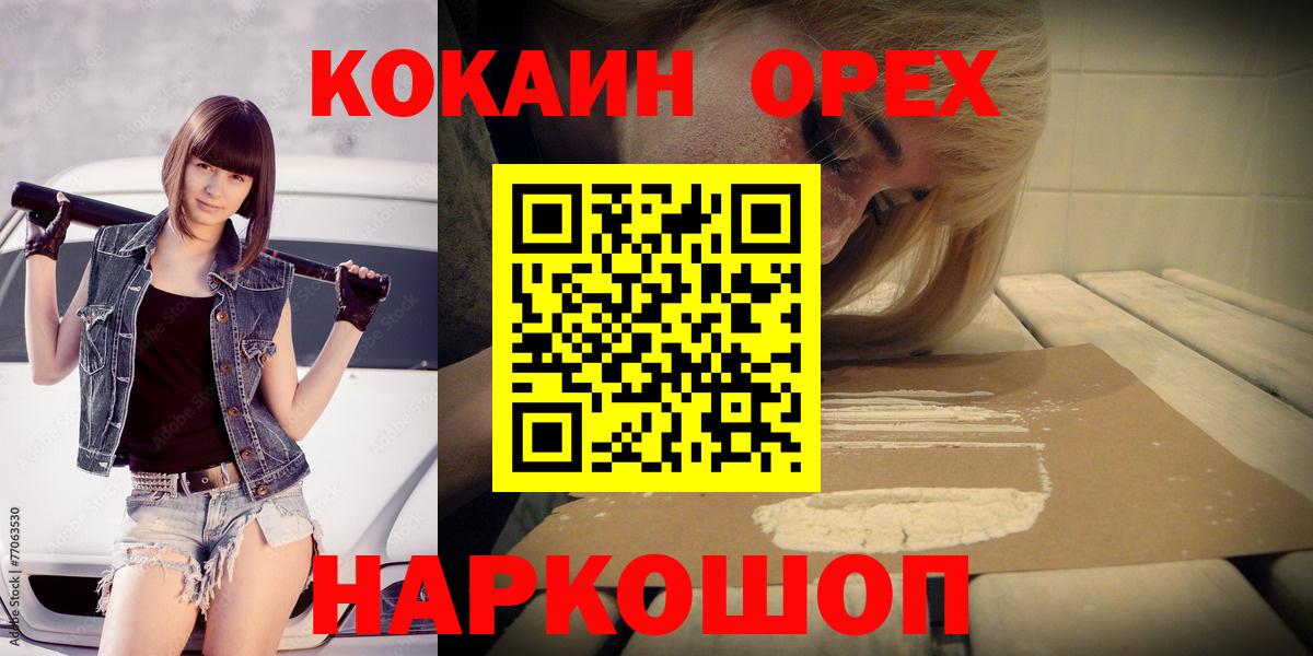 Cocaine FishScale  Кисловодск  КОКАИН Fish Scale 