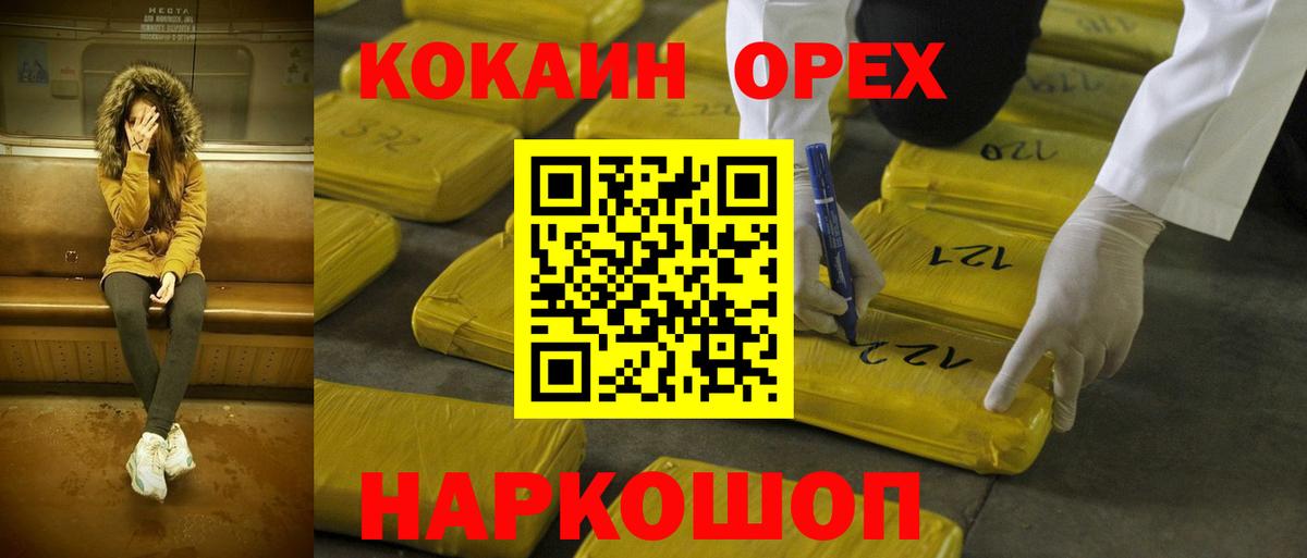 КОКАИН  Вход с VPN  Кисловодск  COCAIN VHQ 