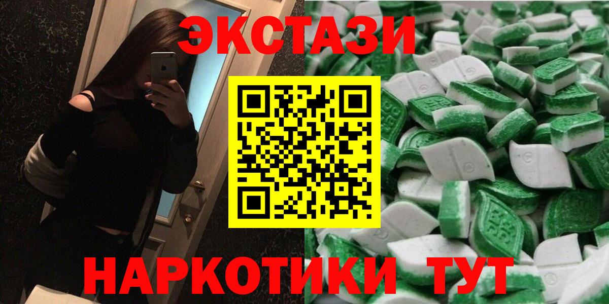 Экстази TESLA  Вход с VPN  Ecstasy  Ecstasy 280 MDMA  Кисловодск 