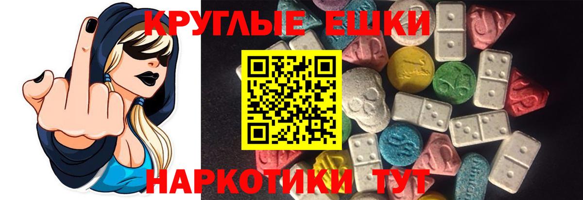 ЭКСТАЗИ TESLA  Кисловодск  Экстази  Ecstasy XTC 