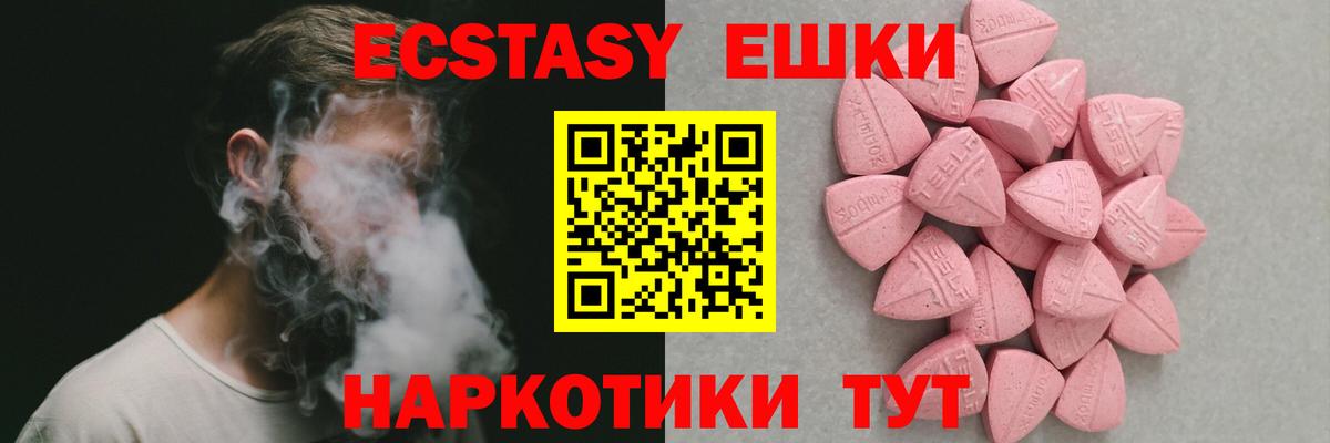 Ecstasy DUBAI Кисловодск