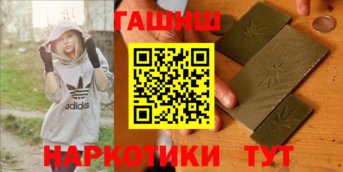 ГАШИШ 40% ТГК  Вход с VPN  Кисловодск  ГАШИШ hashish 