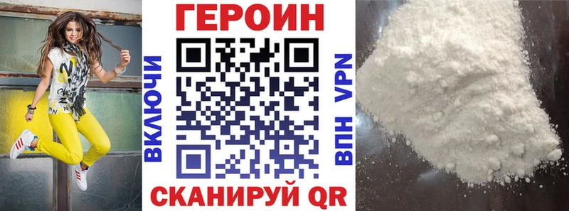 ГЕРОИН Афган Кисловодск