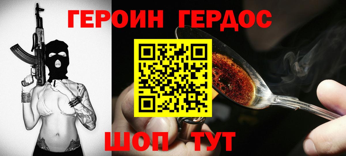Героин афганец  Героин  Кисловодск  Вход с VPN 
