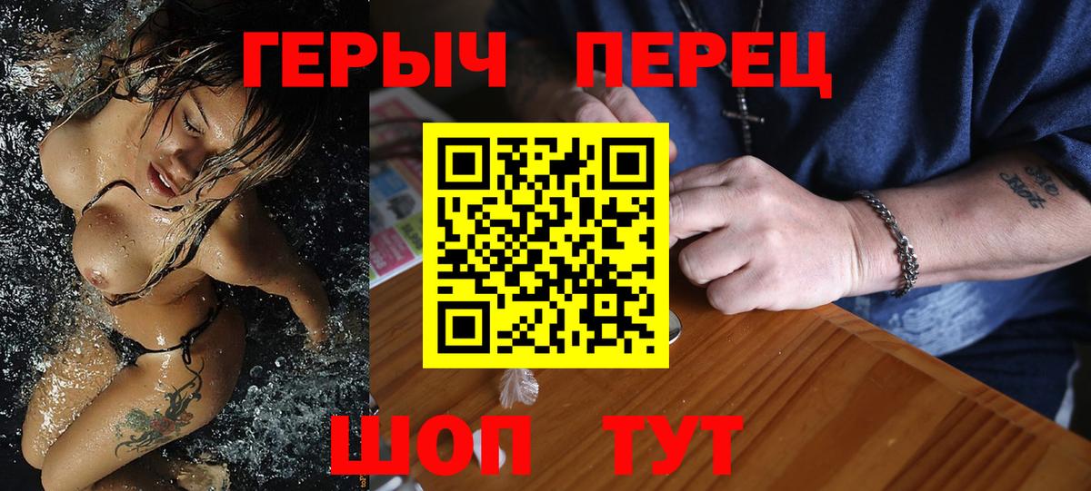 ГЕРОИН  Кисловодск  ГЕРОИН герыч 