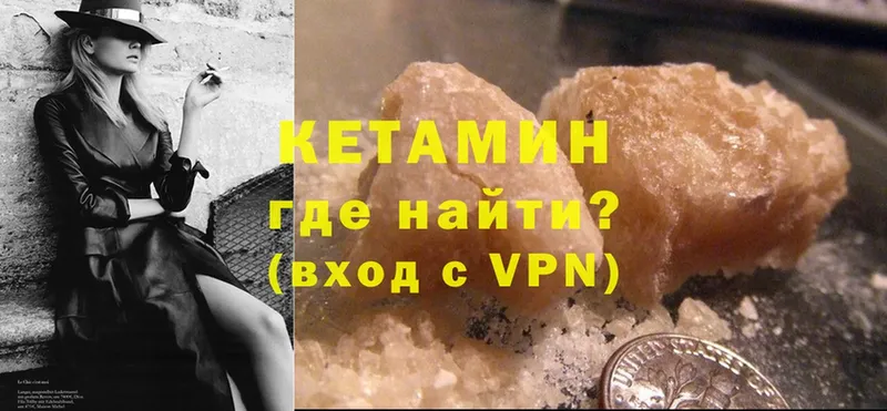 как найти наркотики  Кисловодск  ссылка на мегу зеркало  Кетамин ketamine 