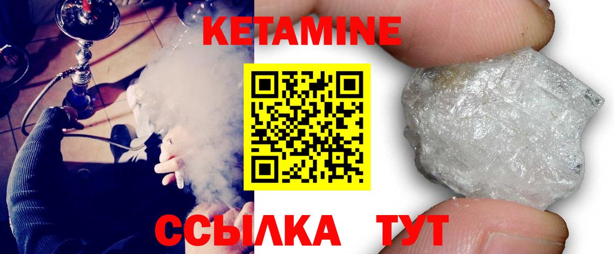 КЕТАМИН ketamine  Кетамин VHQ  KRAKEN зеркало  Кисловодск 