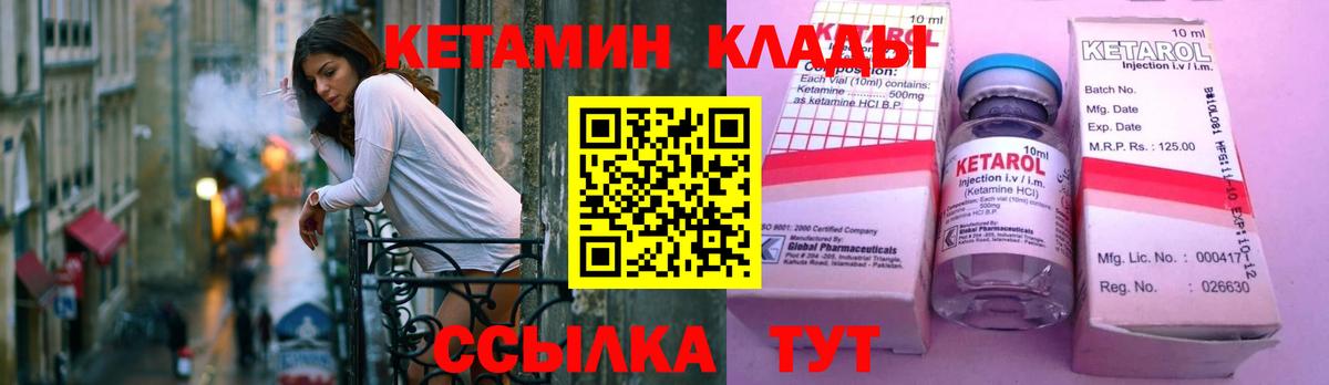 КЕТАМИН ketamine  Вход с VPN  КЕТАМИН ketamine  blacksprut ONION  Кисловодск 