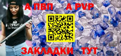 ALPHA PVP Донской