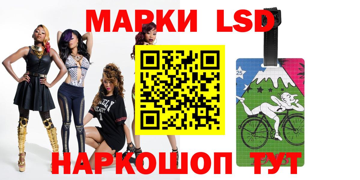 Лсд 25 экстази ecstasy Кисловодск