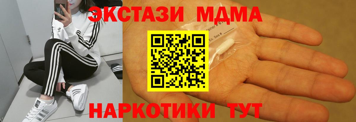 МДМА crystal Кисловодск