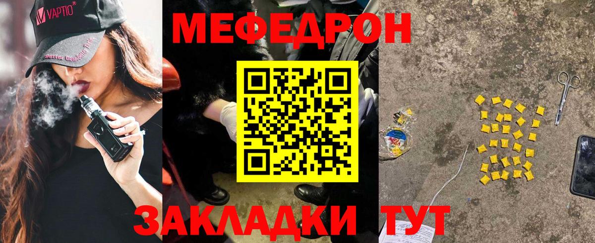 Кисловодск  Меф кристаллы  МЯУ-МЯУ мяу мяу  Мефедрон  МЯУ-МЯУ  Вход с VPN 