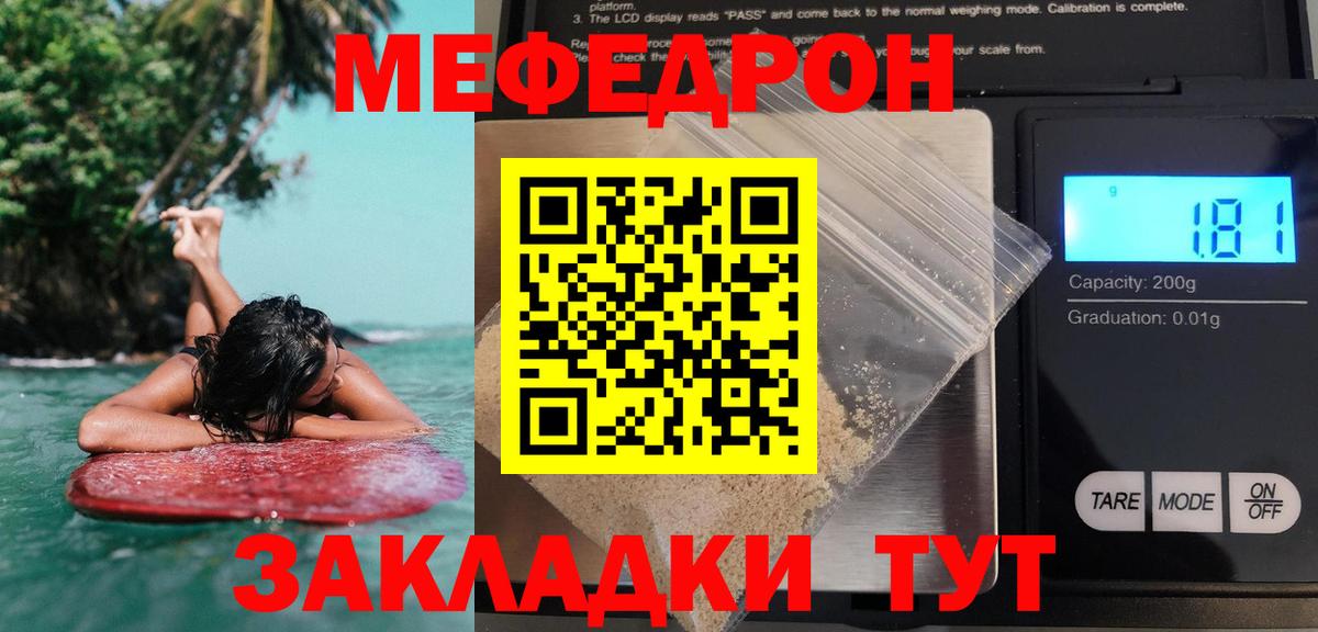 МЕФ Кисловодск