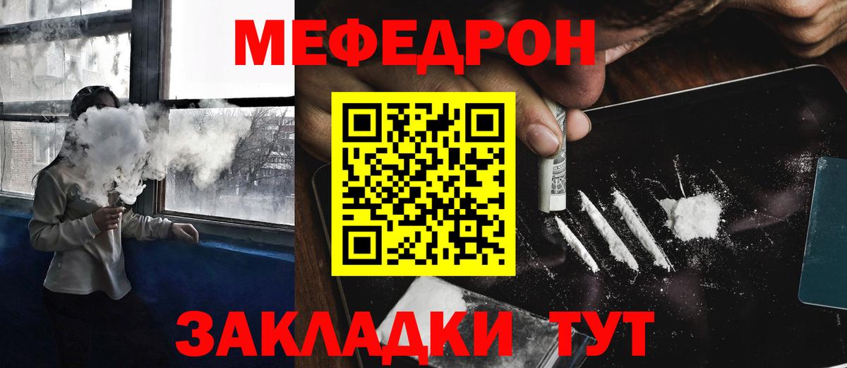 МЕФ VHQ  Мефедрон  где можно купить   Кисловодск  Меф мука  МЯУ-МЯУ 