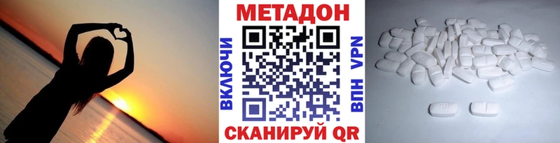 Метадон кристалл  Кисловодск 