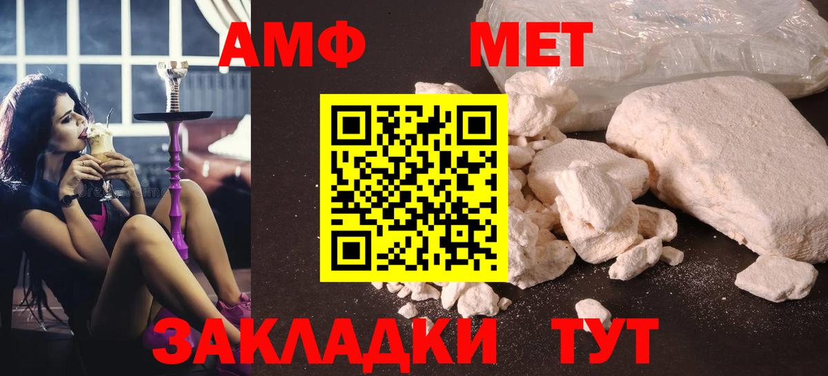МЕТАМФЕТАМИН кристалл Кисловодск