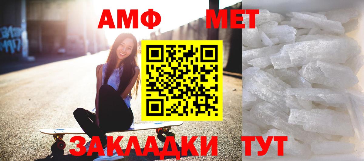 Метамфетамин Декстрометамфетамин 99.9%  Вход с VPN  Метамфетамин Декстрометамфетамин 99.9%  Кисловодск 