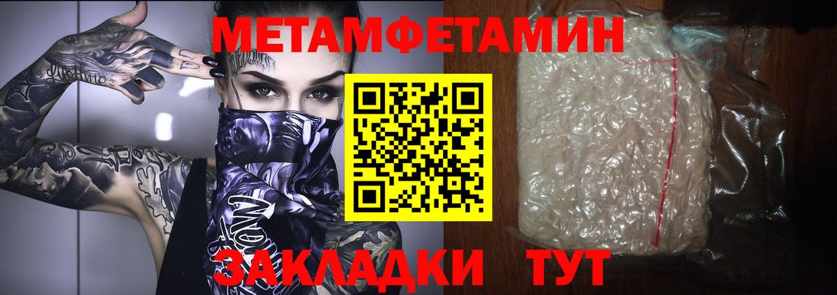 Первитин винт  МЕТАМФЕТАМИН  Кисловодск 