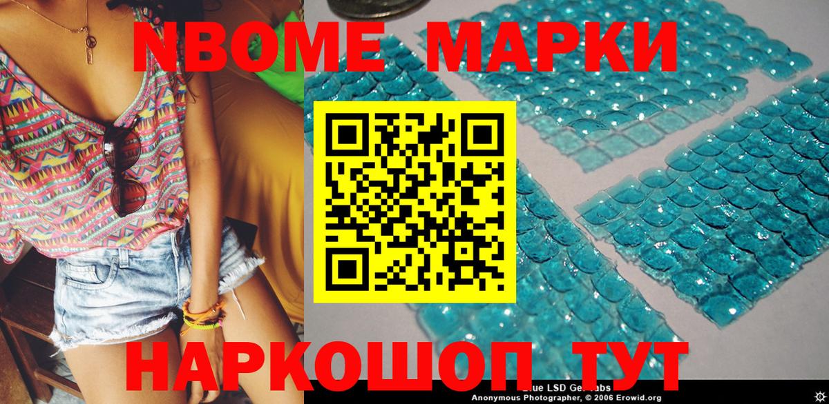 Кисловодск  Марки N-bome  Марки N-bome 1,8мг  Вход с VPN  Марки N-bome 1,8мг 