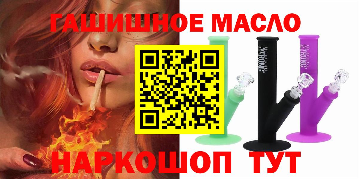 Дистиллят ТГК THC oil Кисловодск