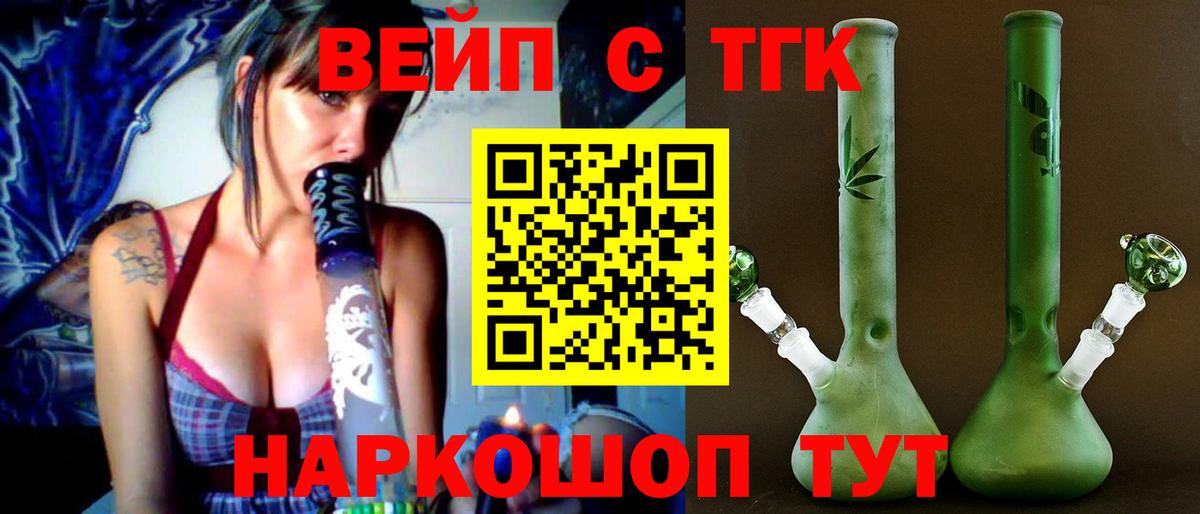 цена   Дистиллят ТГК THC oil  Дистиллят ТГК жижа  Вход с VPN  Кисловодск 