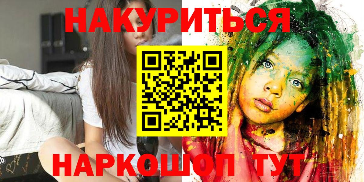 ГАШ  МАРИХУАНА  МДМА  Кисловодск  МЕФ   Вход с VPN  NBOMe 
